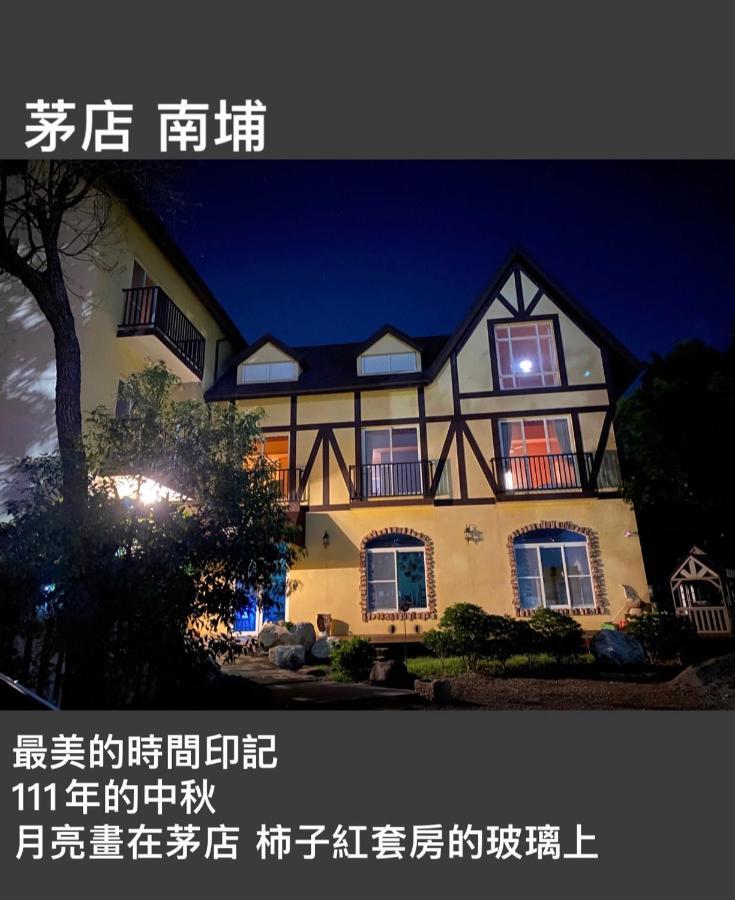 茅店bnb Beipu Buitenkant foto